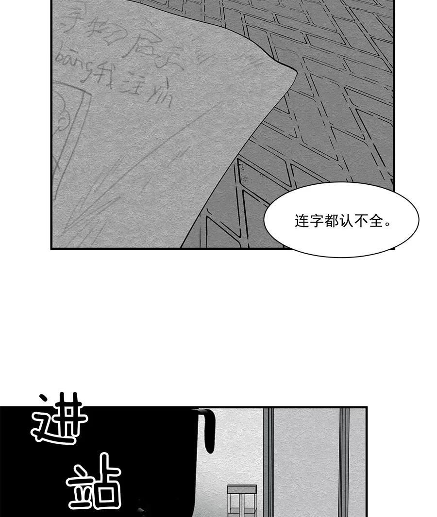 完美被害人 第10话 第41页