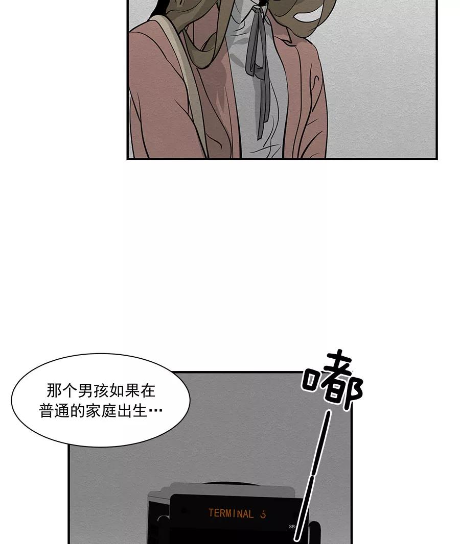 完美被害人 第10话 第39页