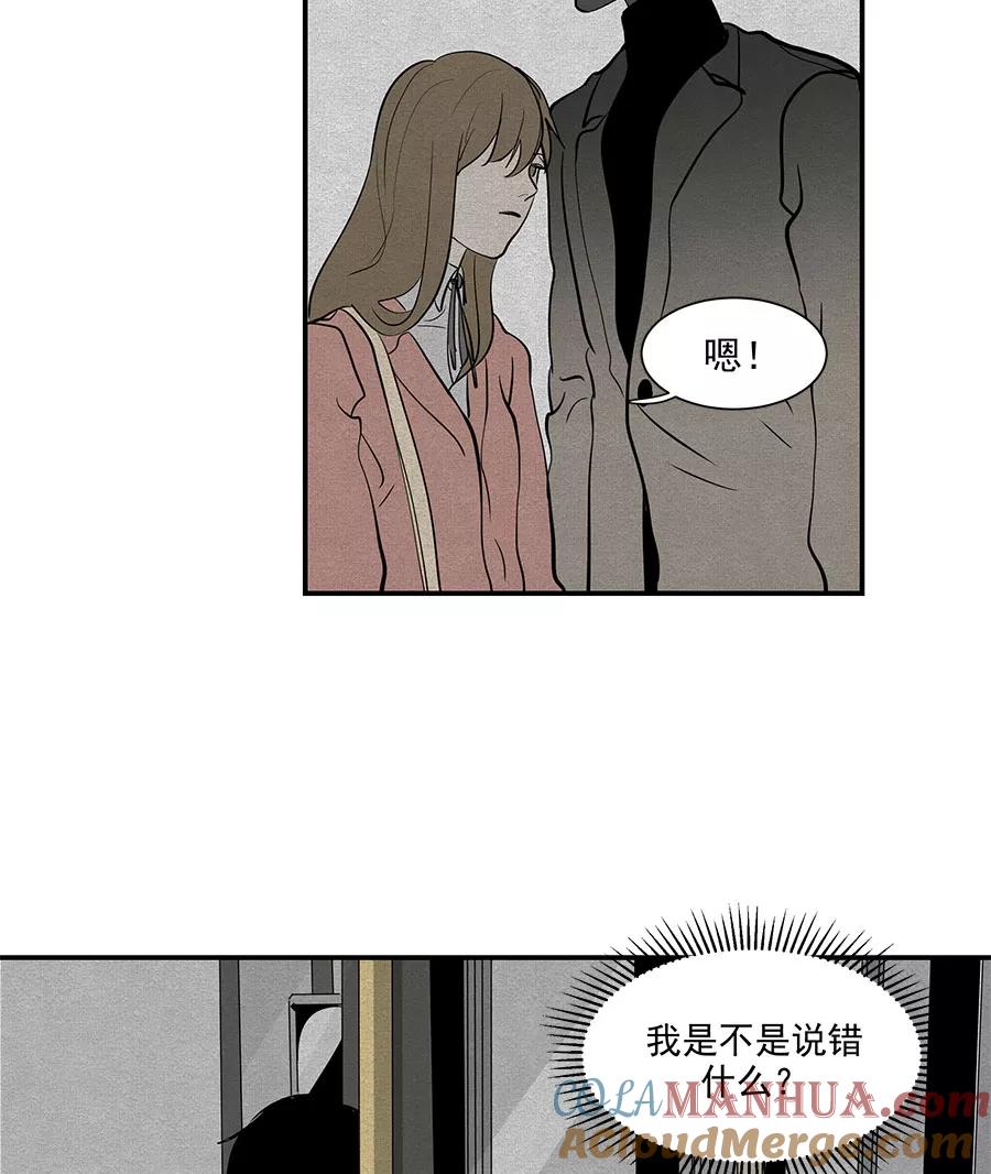 完美被害人 第10话 第43页