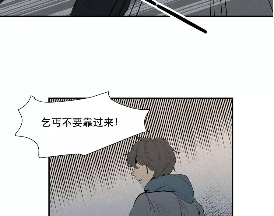 完美被害人 第10话 第3页