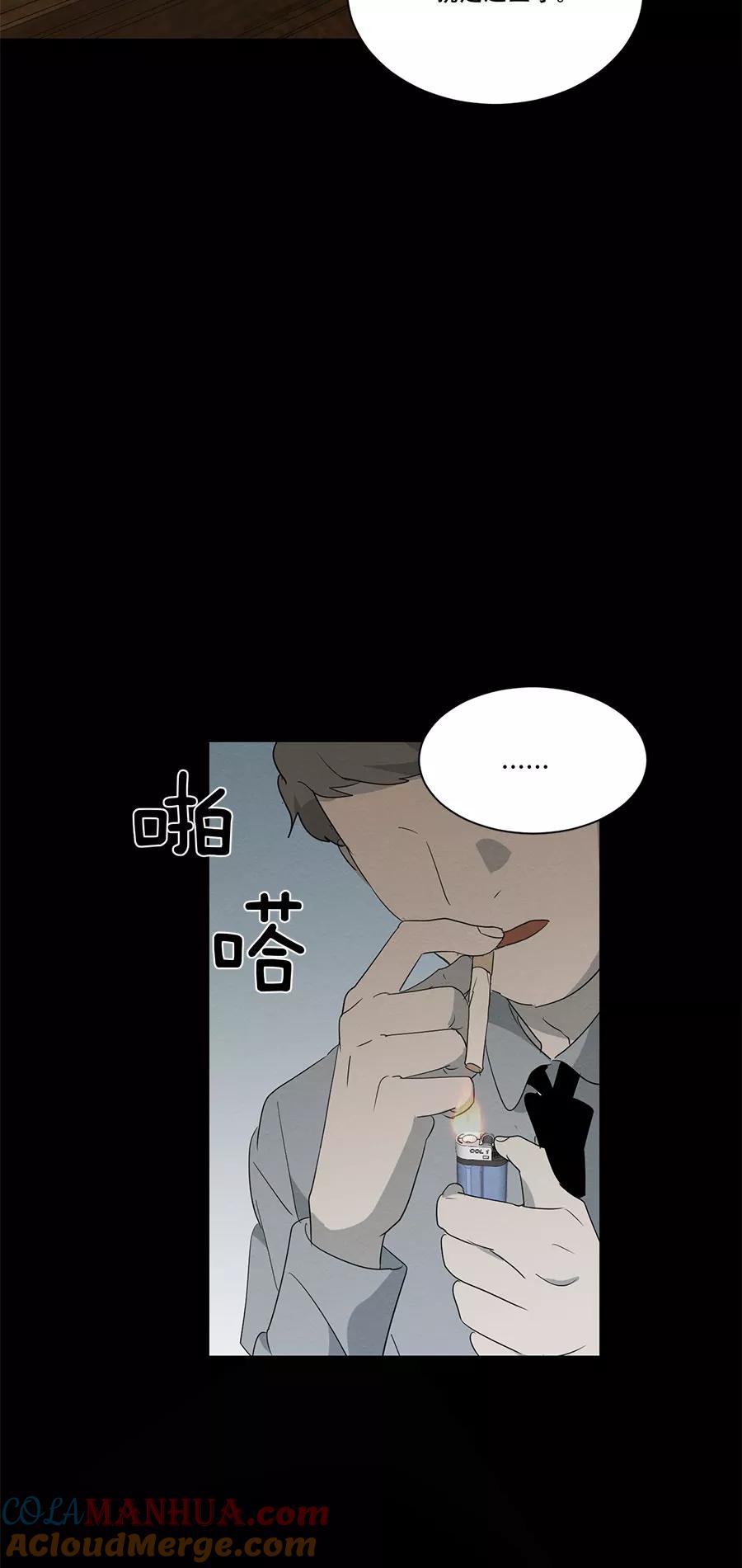 完美被害人 第100话 第15页