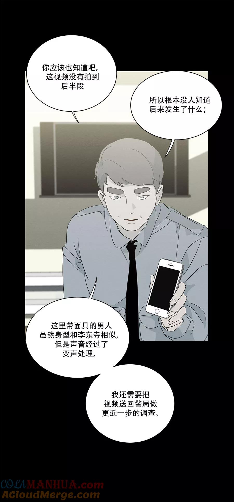 完美被害人 第100话 第21页