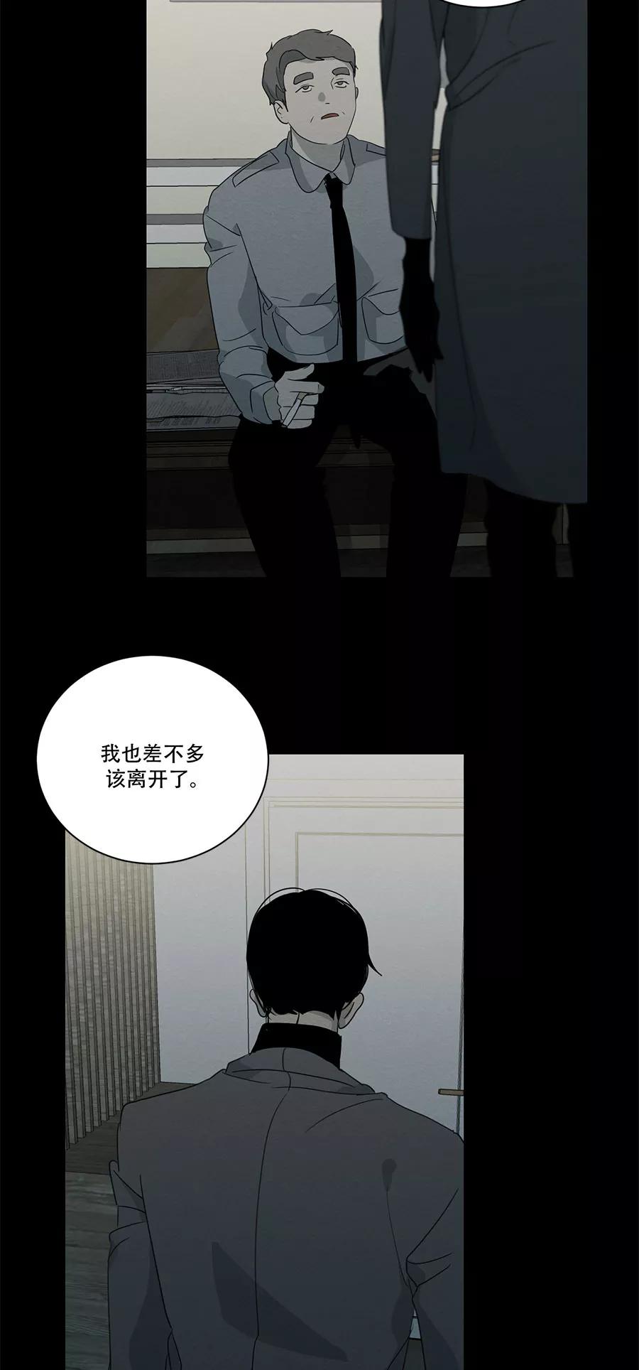 完美被害人 第100话 第24页
