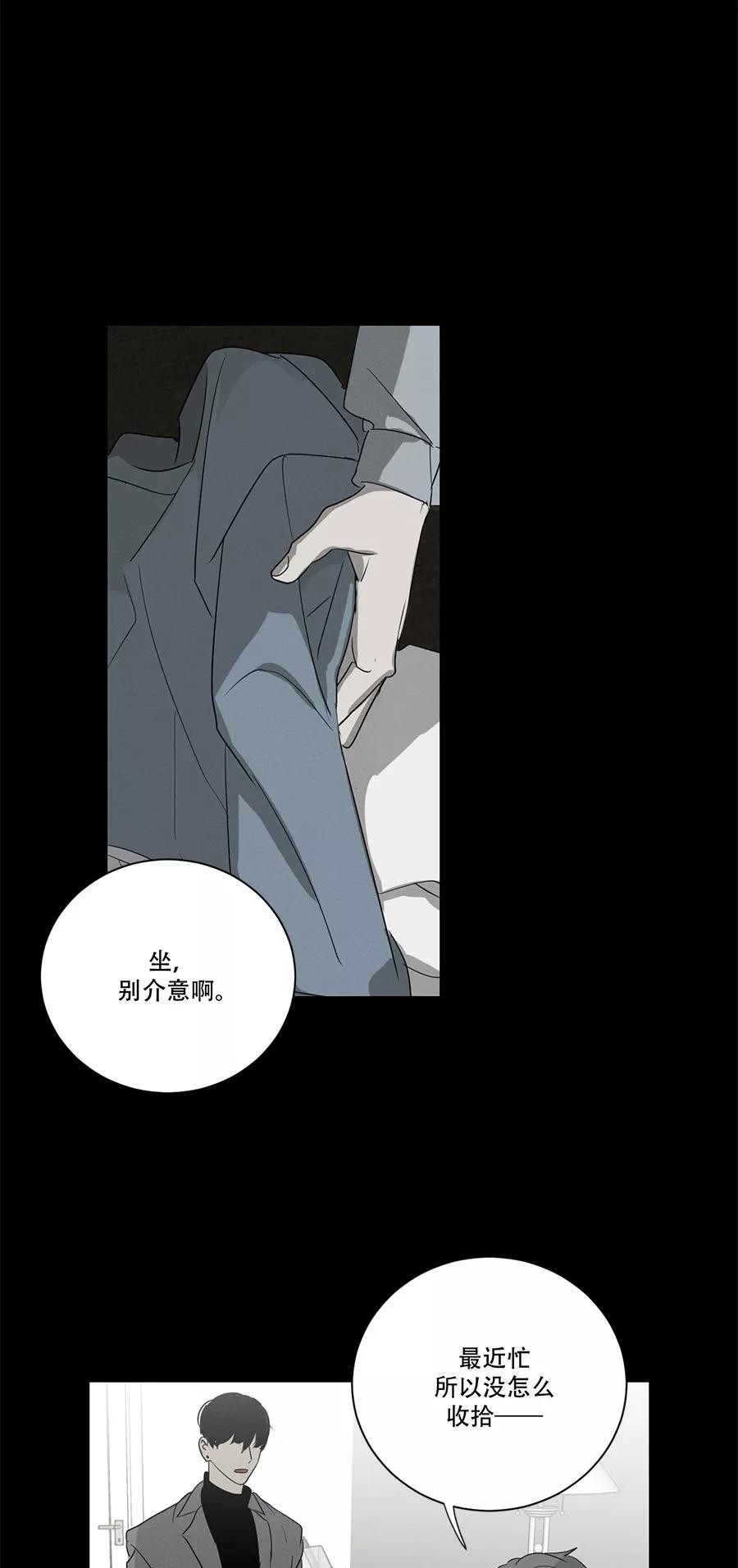 完美被害人 第100话 第4页
