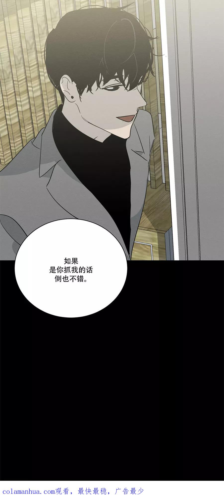 完美被害人 第100话 第30页