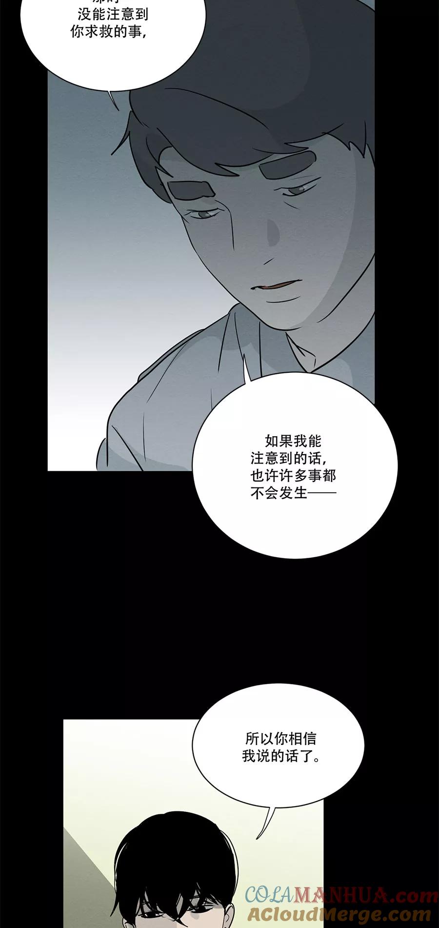 完美被害人 第100话 第19页