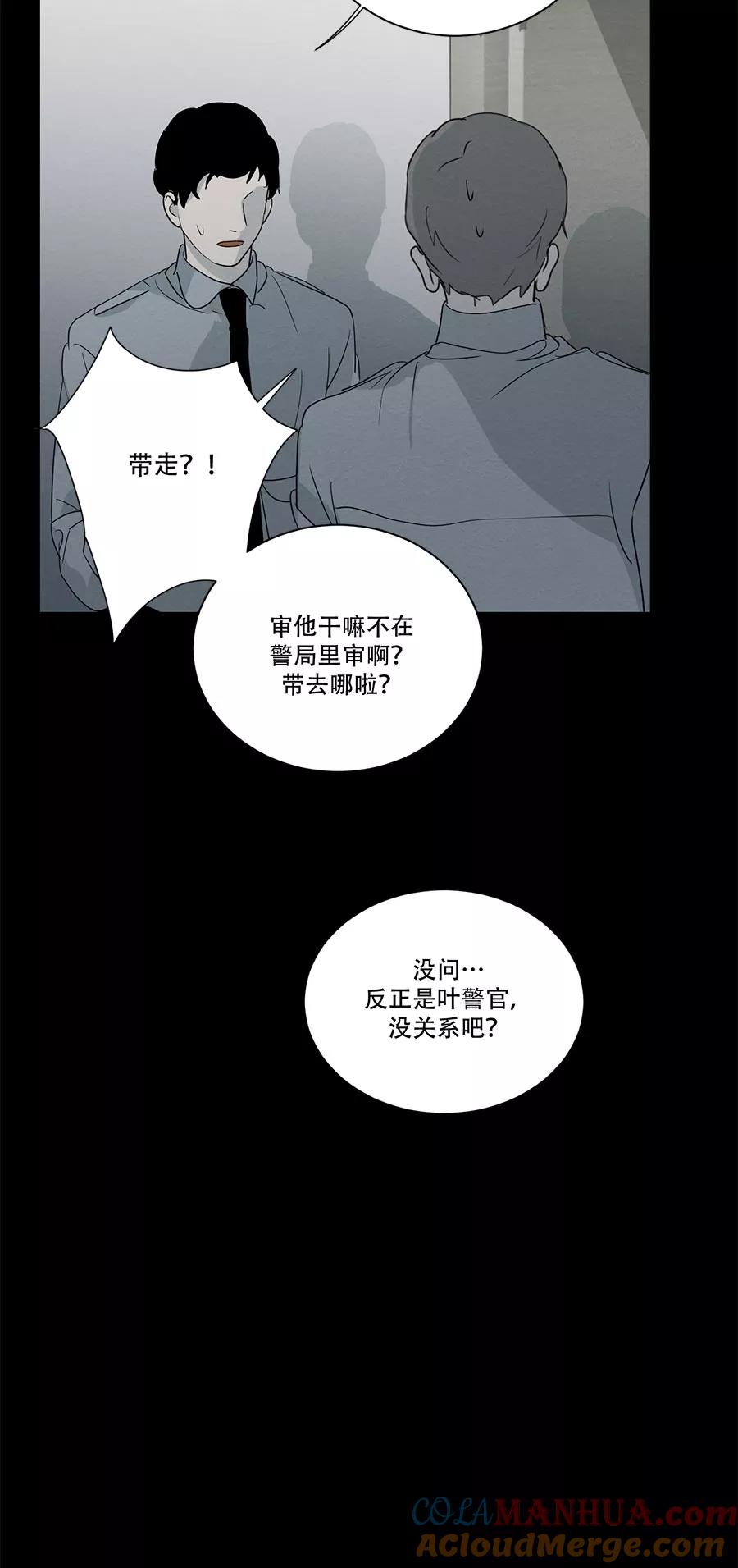 完美被害人 第100话 第3页