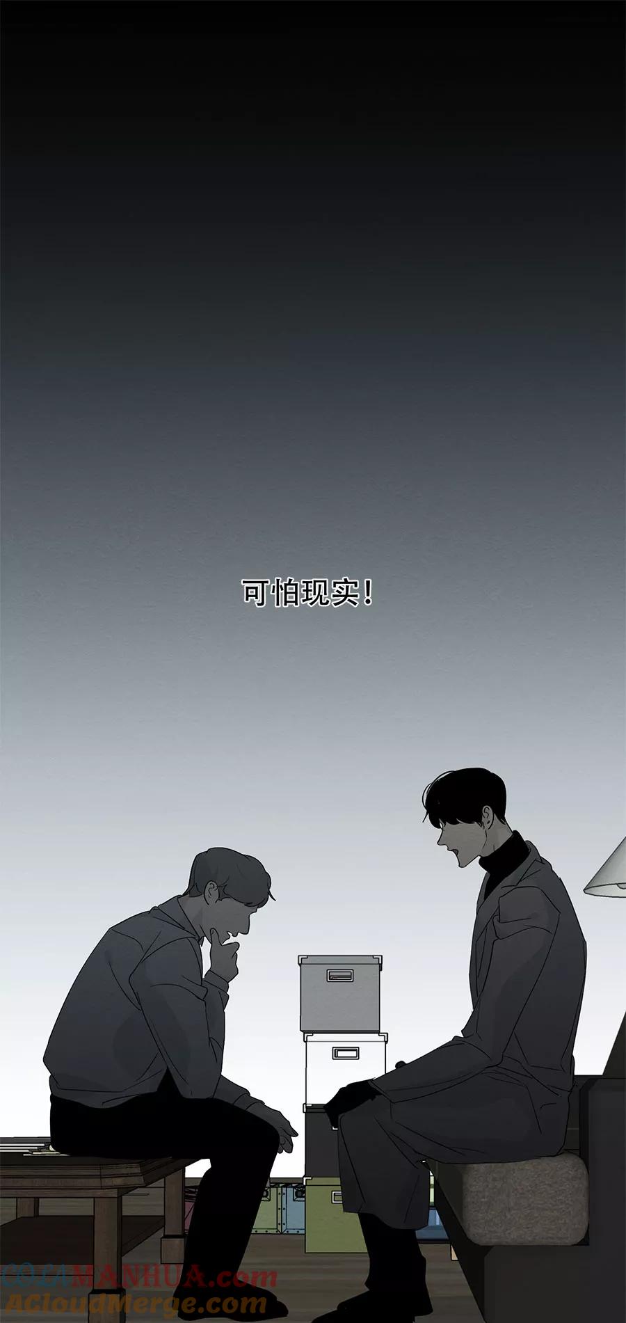 完美被害人 第100话 第11页