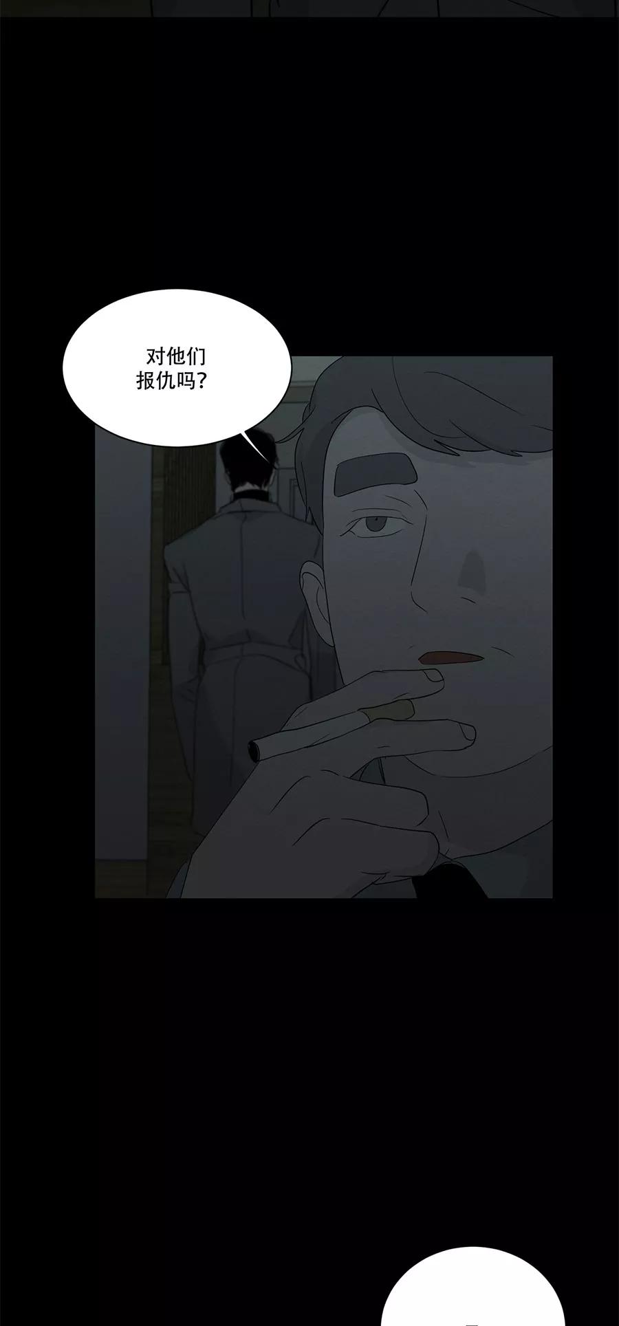 完美被害人 第100话 第26页
