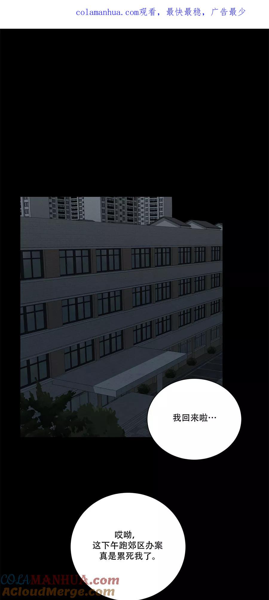完美被害人 第100话 第1页