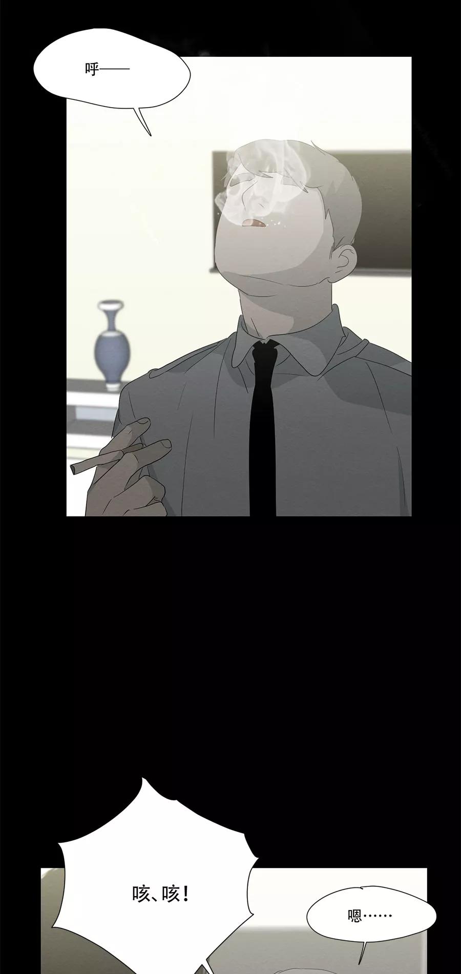 完美被害人 第100话 第16页
