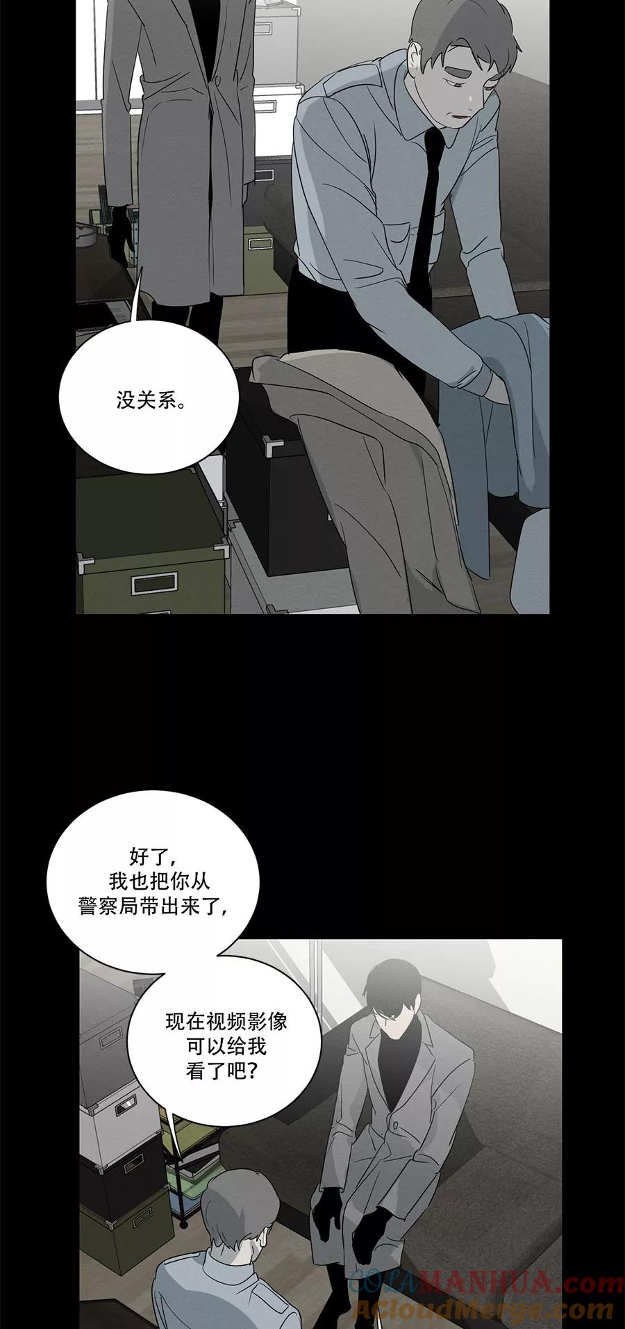 完美被害人 第100话 第5页