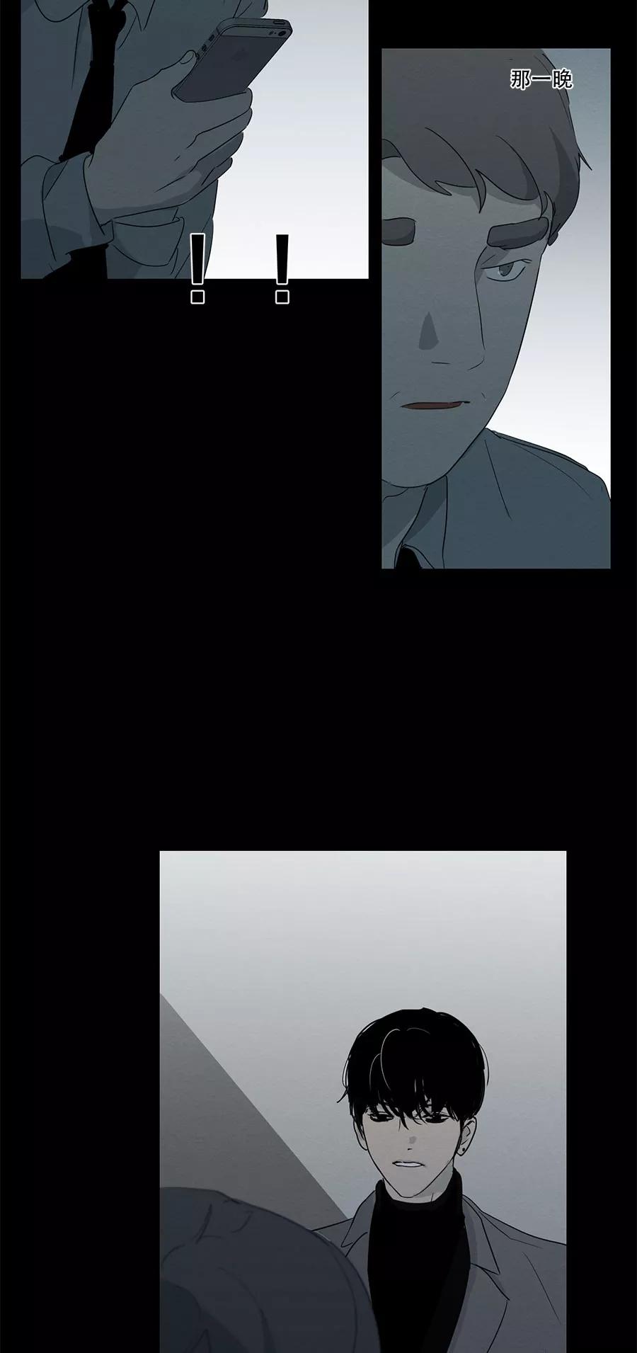 完美被害人 第100话 第8页