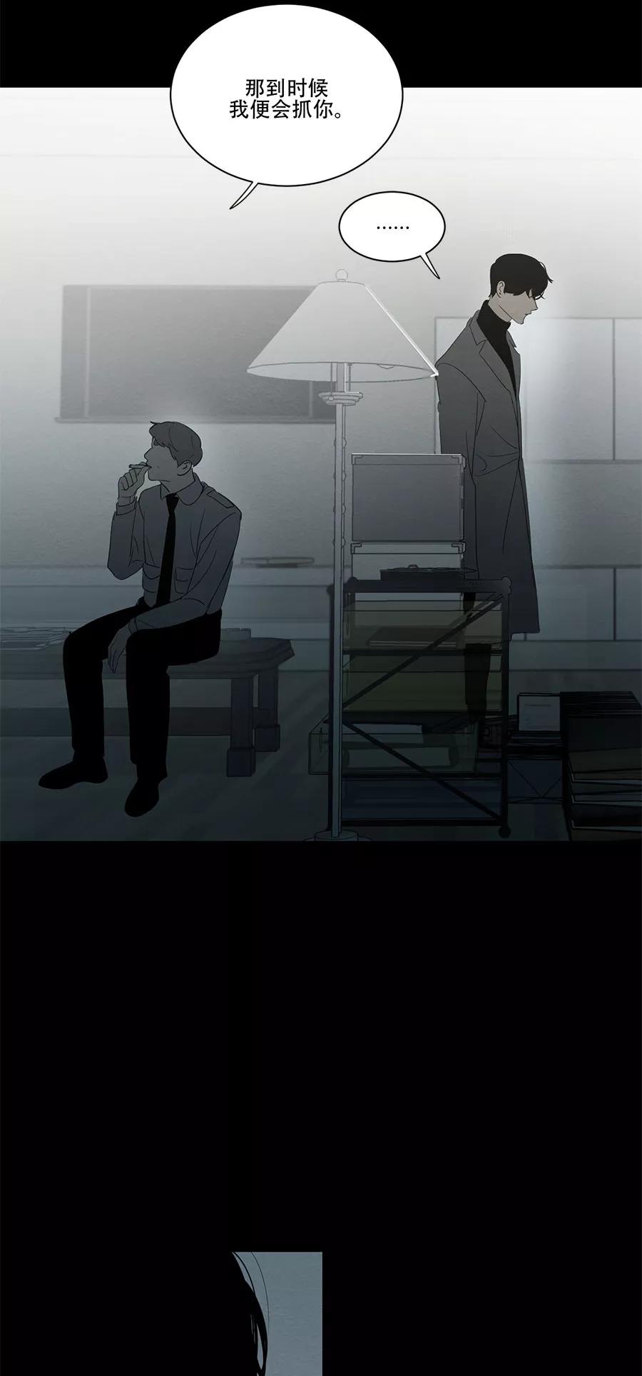 完美被害人 第100话 第28页