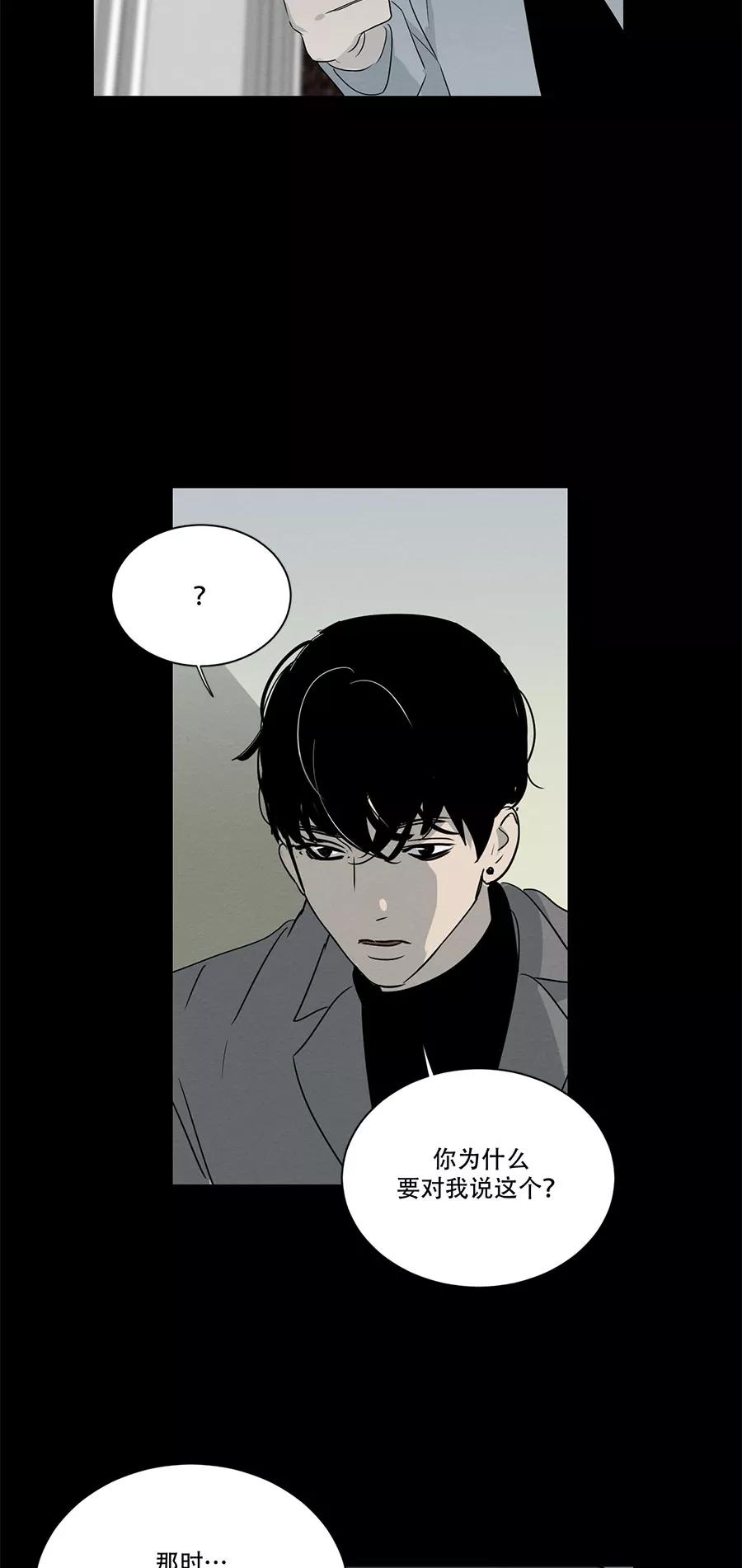 完美被害人 第100话 第18页