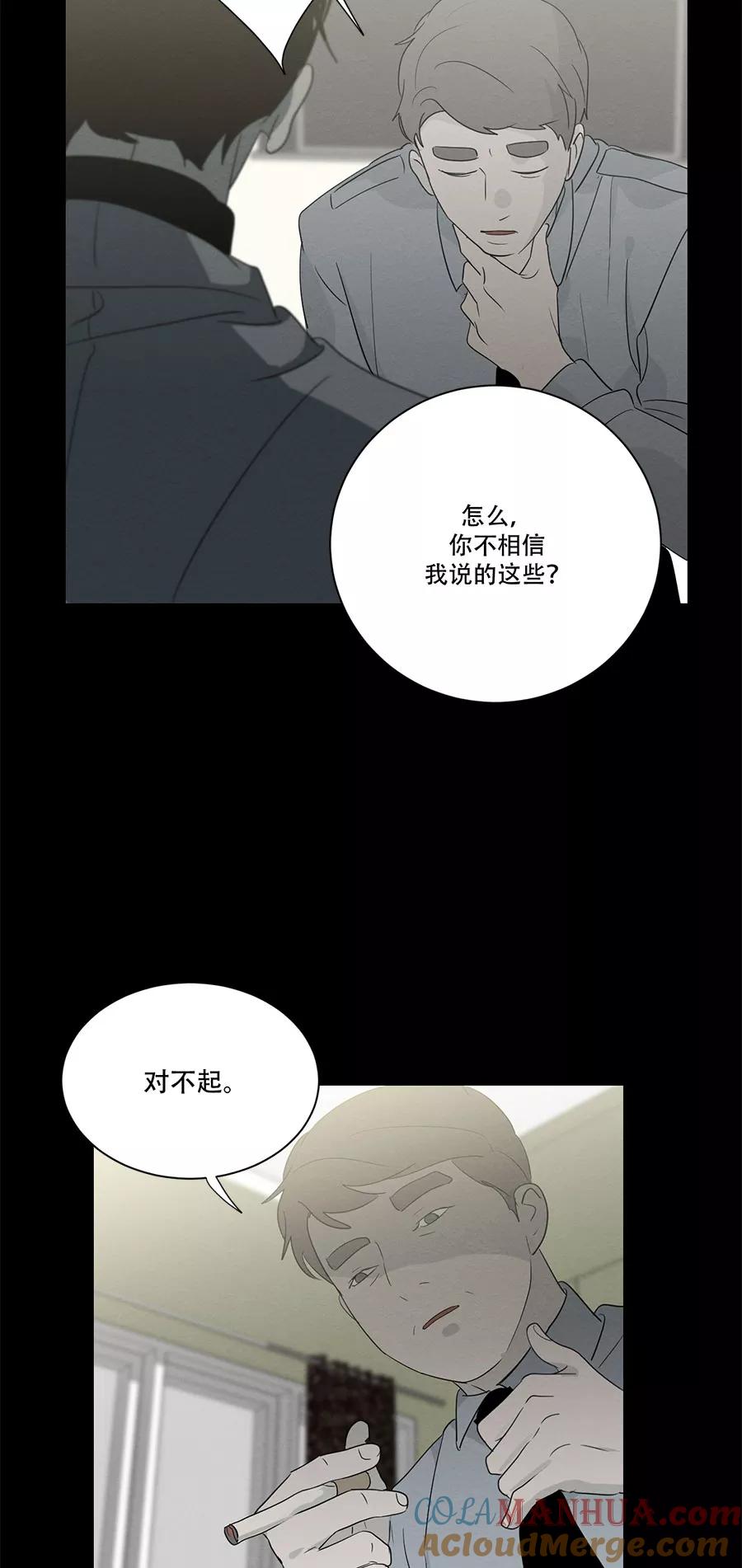 完美被害人 第100话 第17页