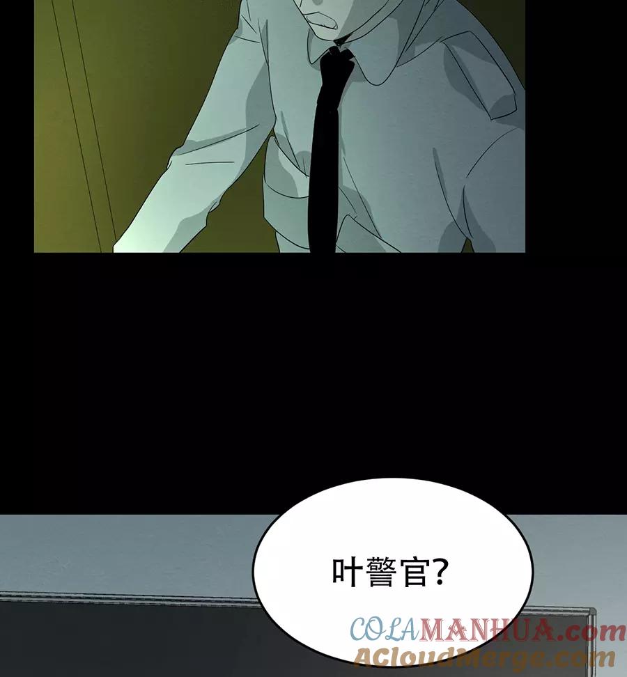 完美被害人 第101话 第5页