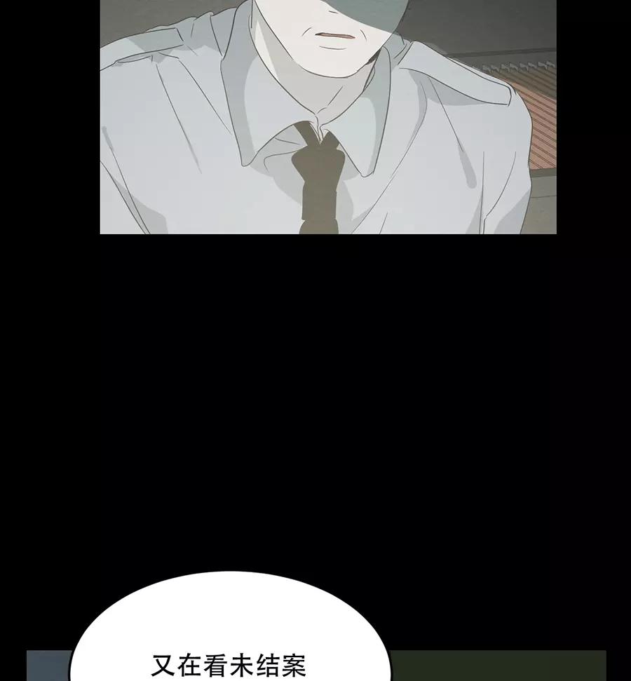 完美被害人 第101话 第8页