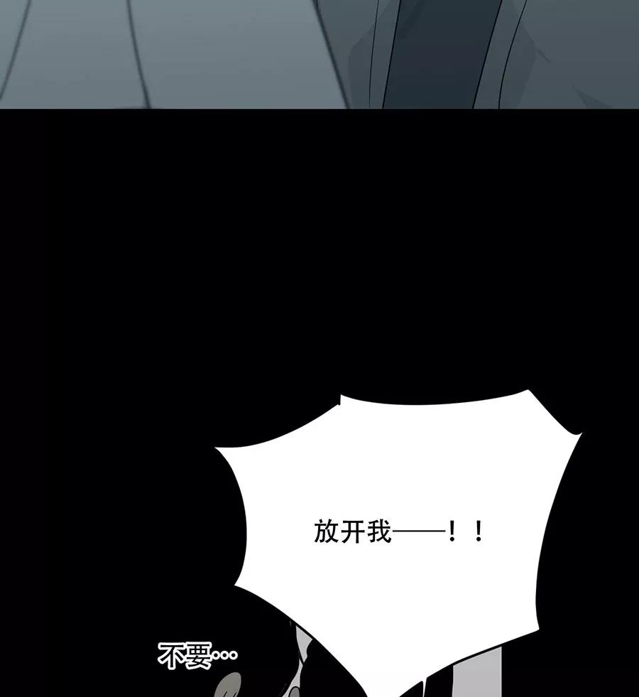 完美被害人 第101话 第67页