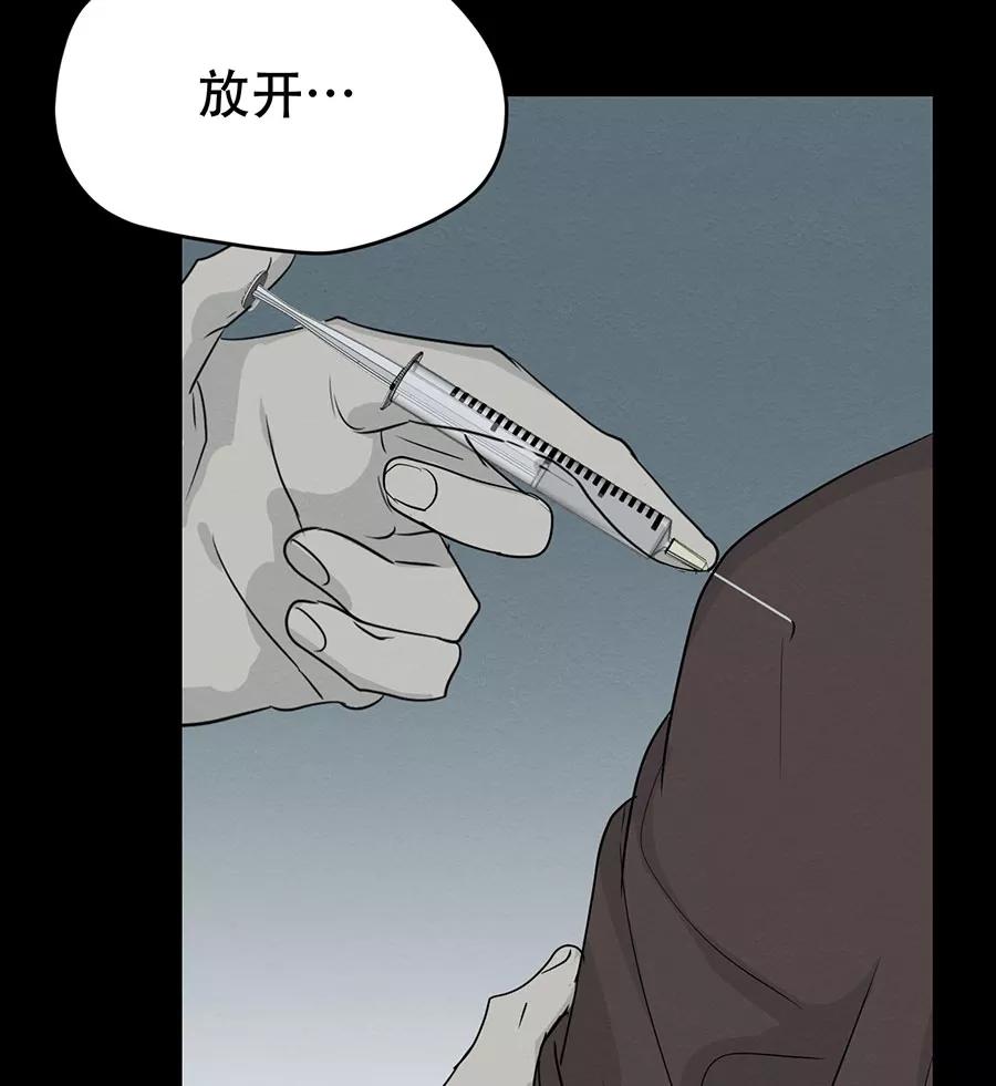 完美被害人 第101话 第92页