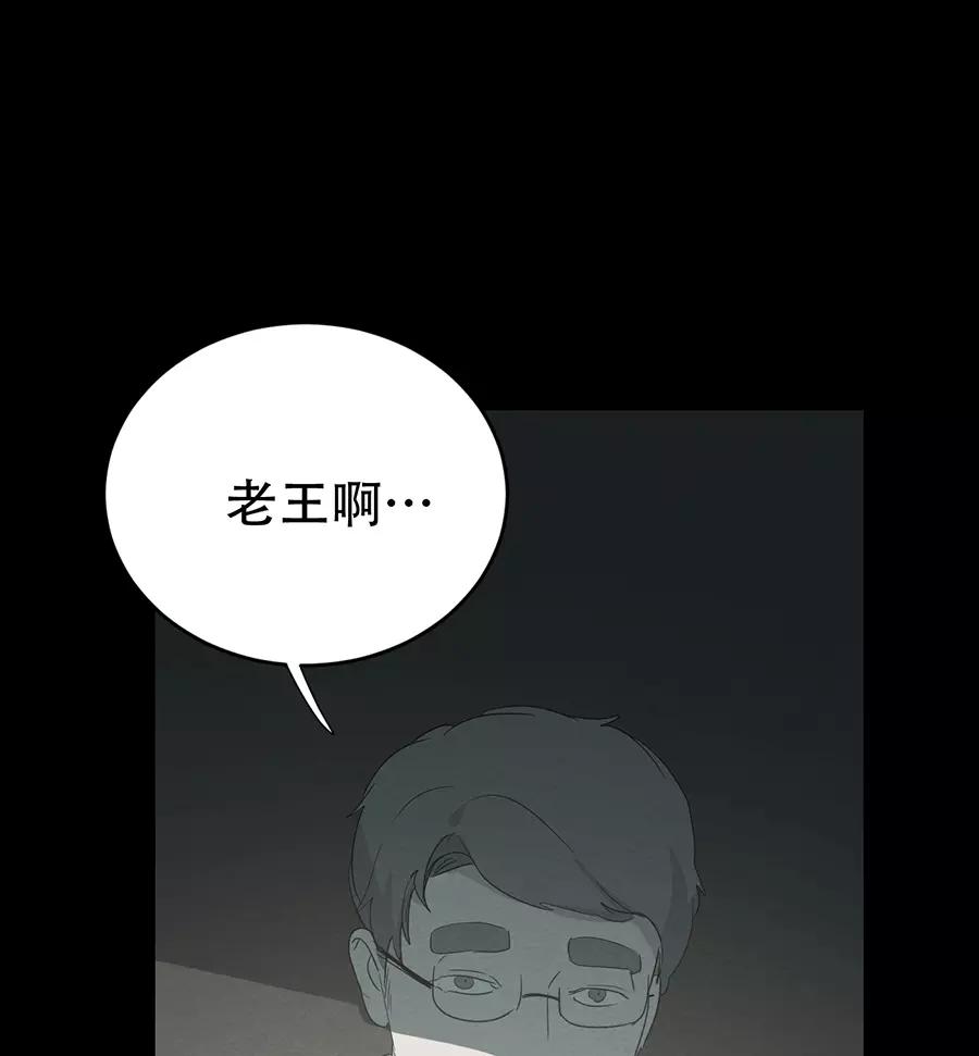 完美被害人 第101话 第7页