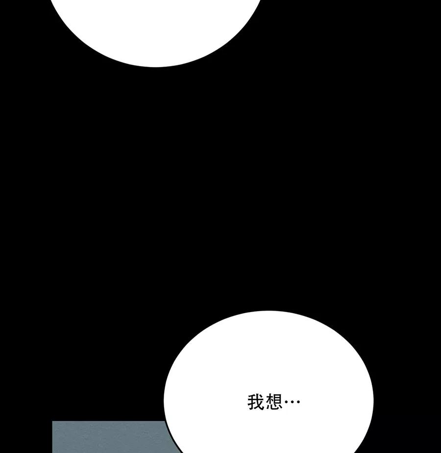 完美被害人 第101话 第22页