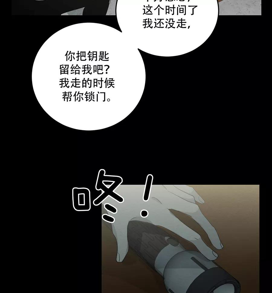 完美被害人 第101话 第10页