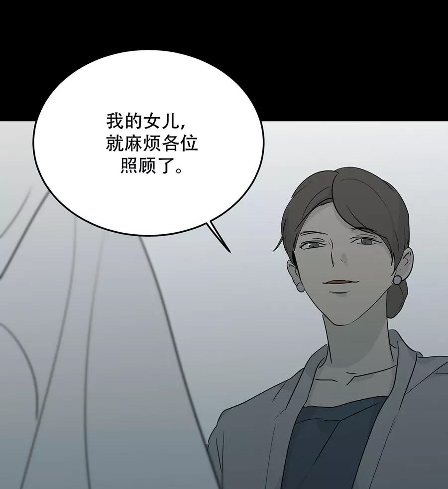 完美被害人 第101话 第66页