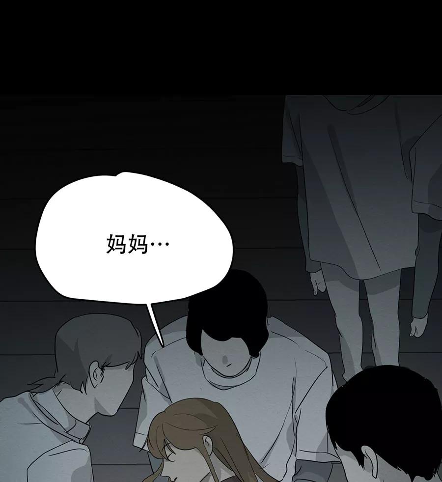 完美被害人 第101话 第98页
