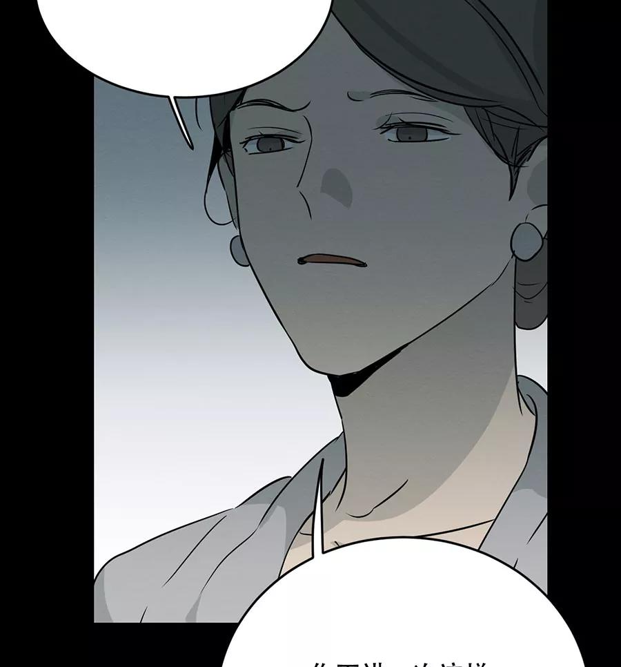 完美被害人 第101话 第48页