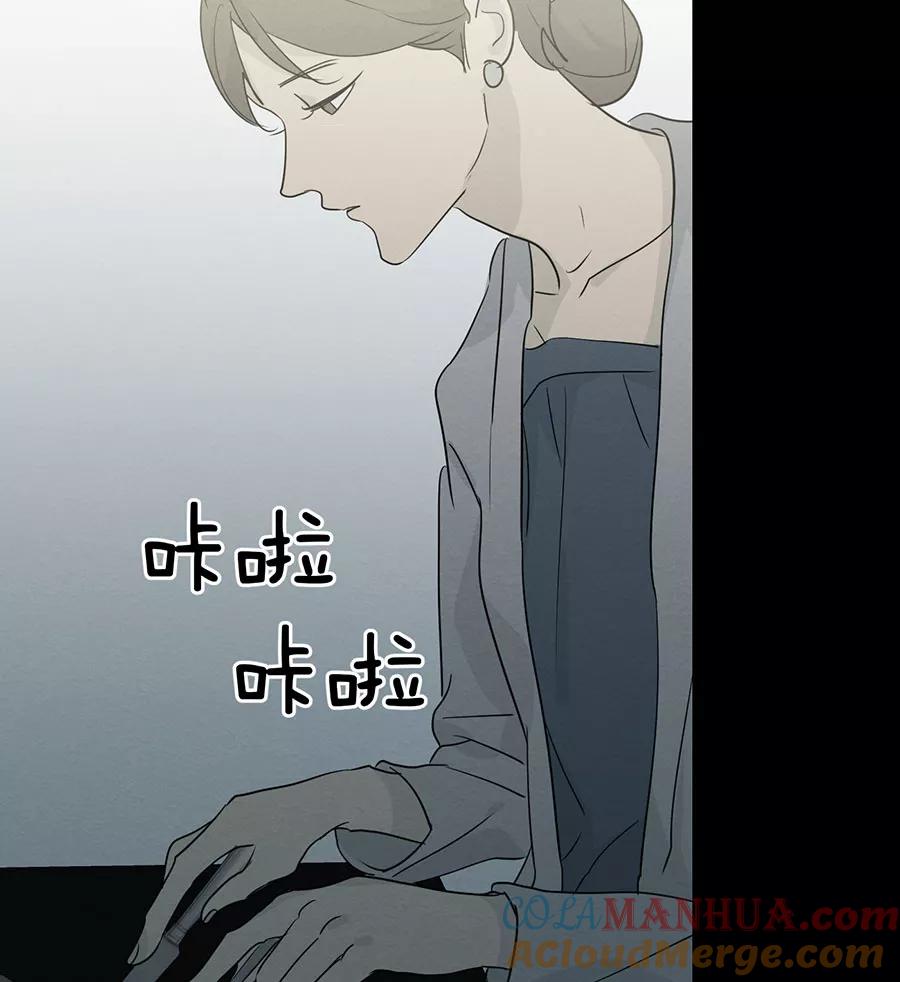 完美被害人 第101话 第89页