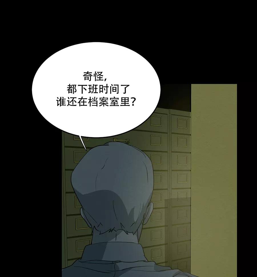 完美被害人 第101话 第3页