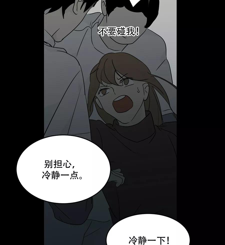 完美被害人 第101话 第68页