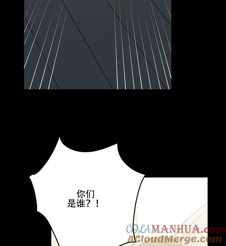 完美被害人 第101话 第61页