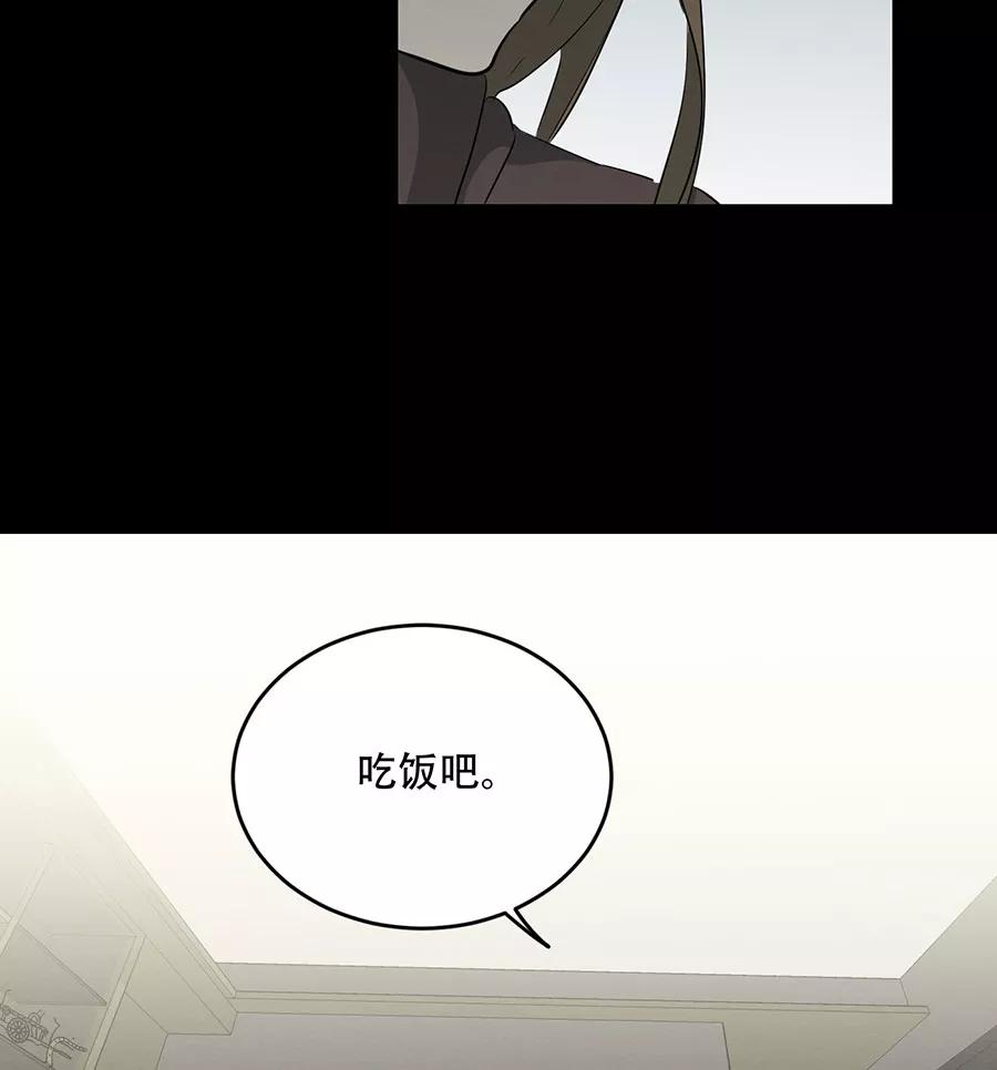 完美被害人 第101话 第38页