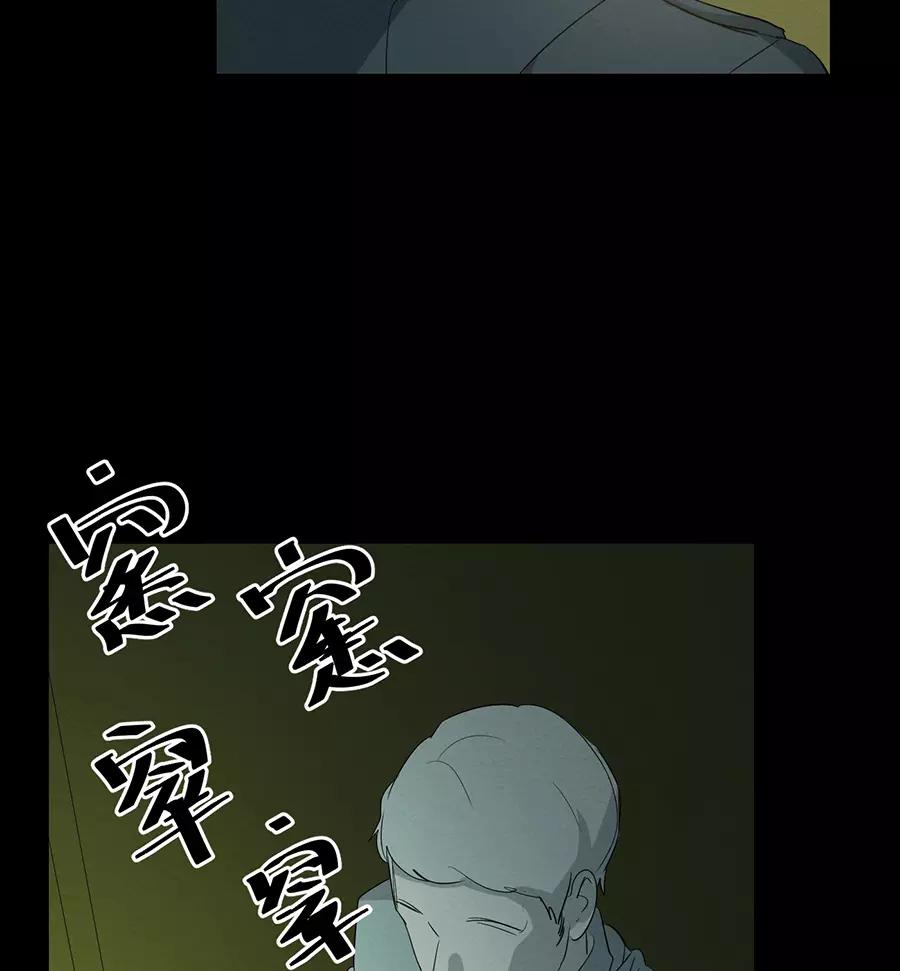 完美被害人 第101话 第4页