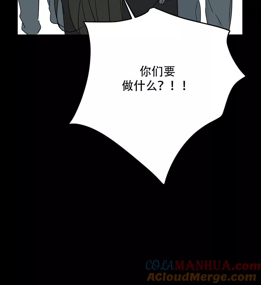 完美被害人 第101话 第65页