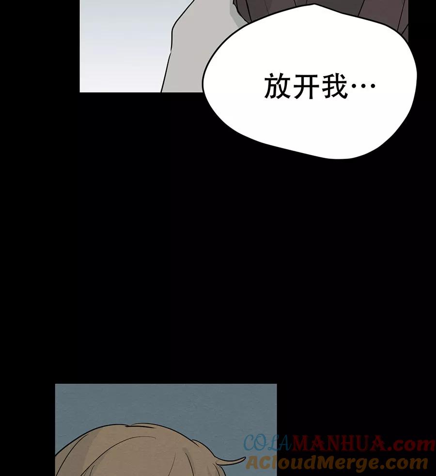 完美被害人 第101话 第93页