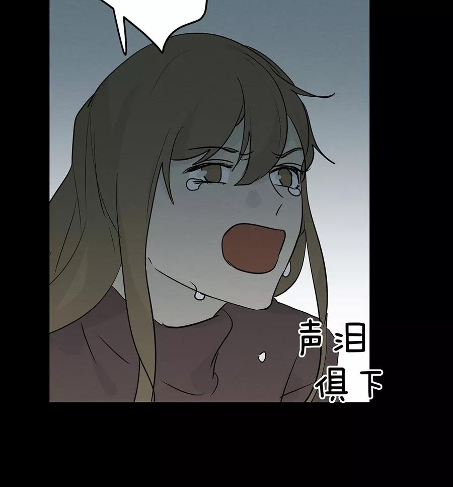 完美被害人 第101话 第50页