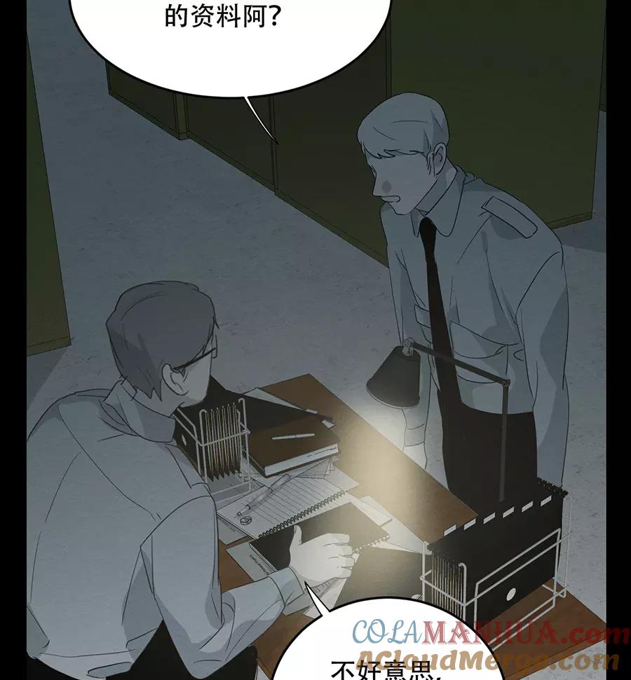 完美被害人 第101话 第9页
