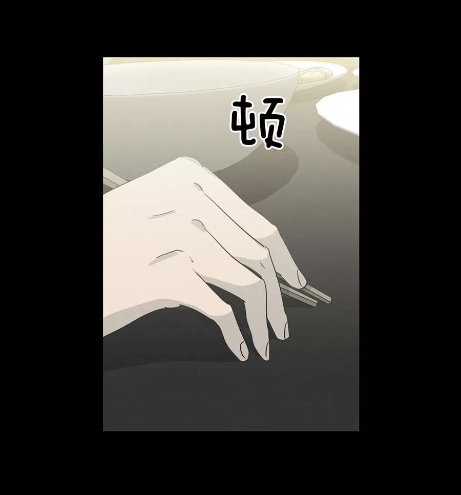 完美被害人 第101话 第40页