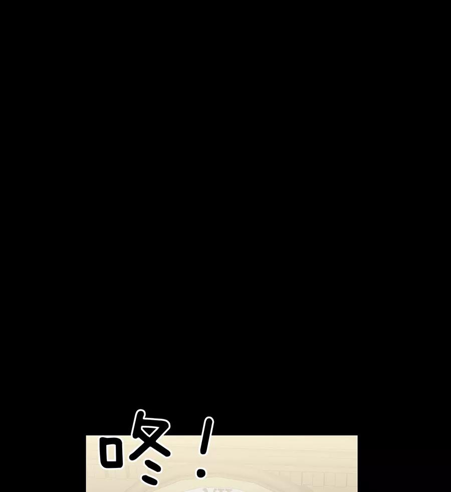 完美被害人 第101话 第56页
