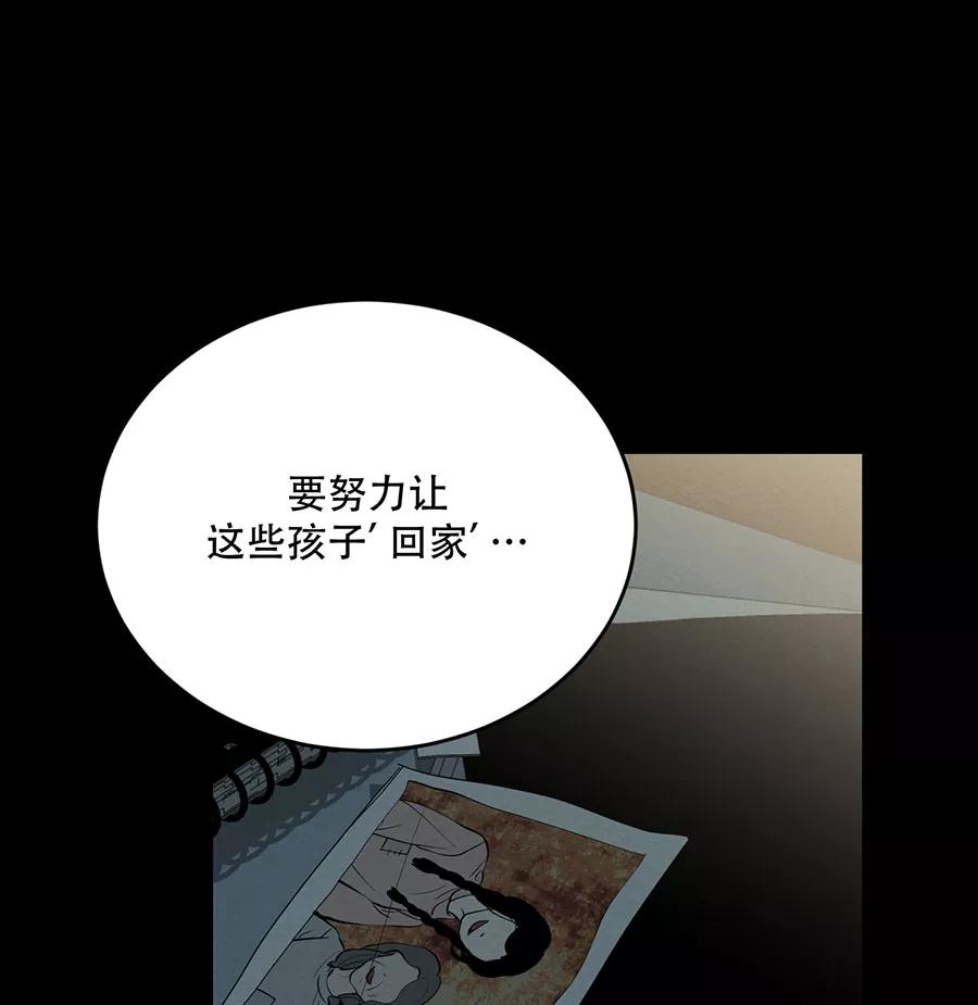 完美被害人 第101话 第19页
