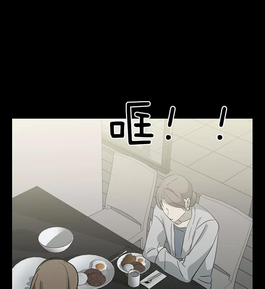 完美被害人 第101话 第58页