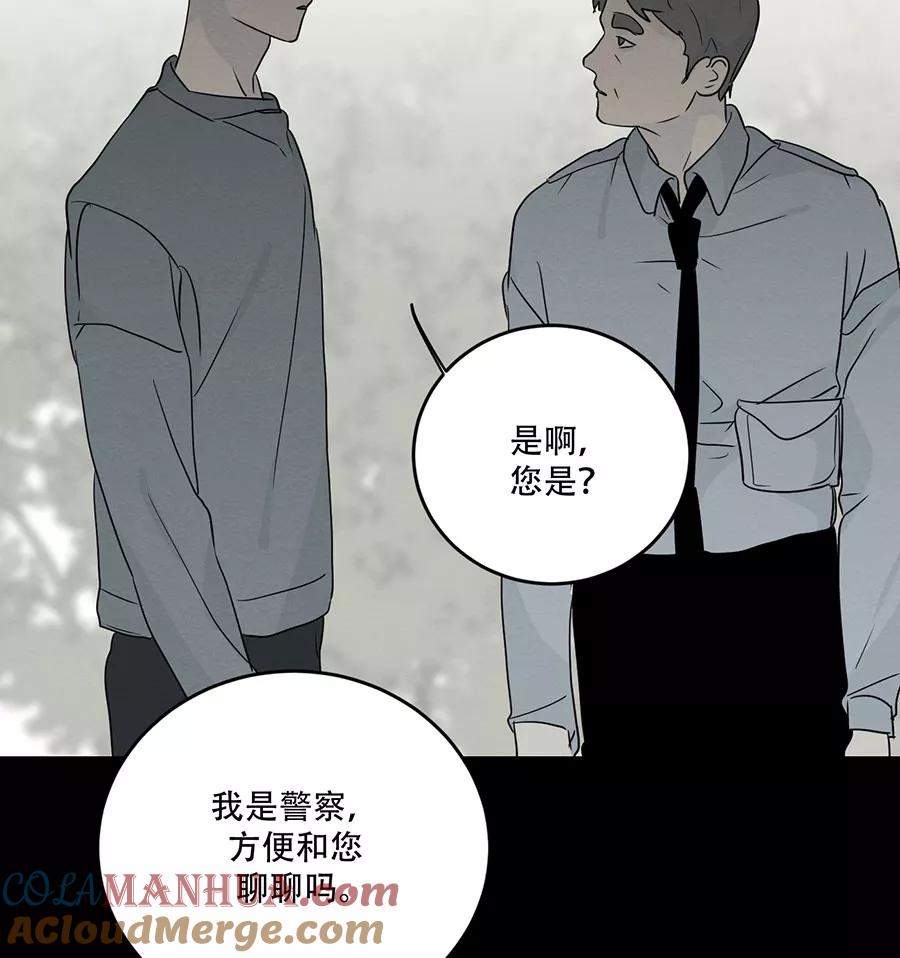 完美被害人 第102话 第40页