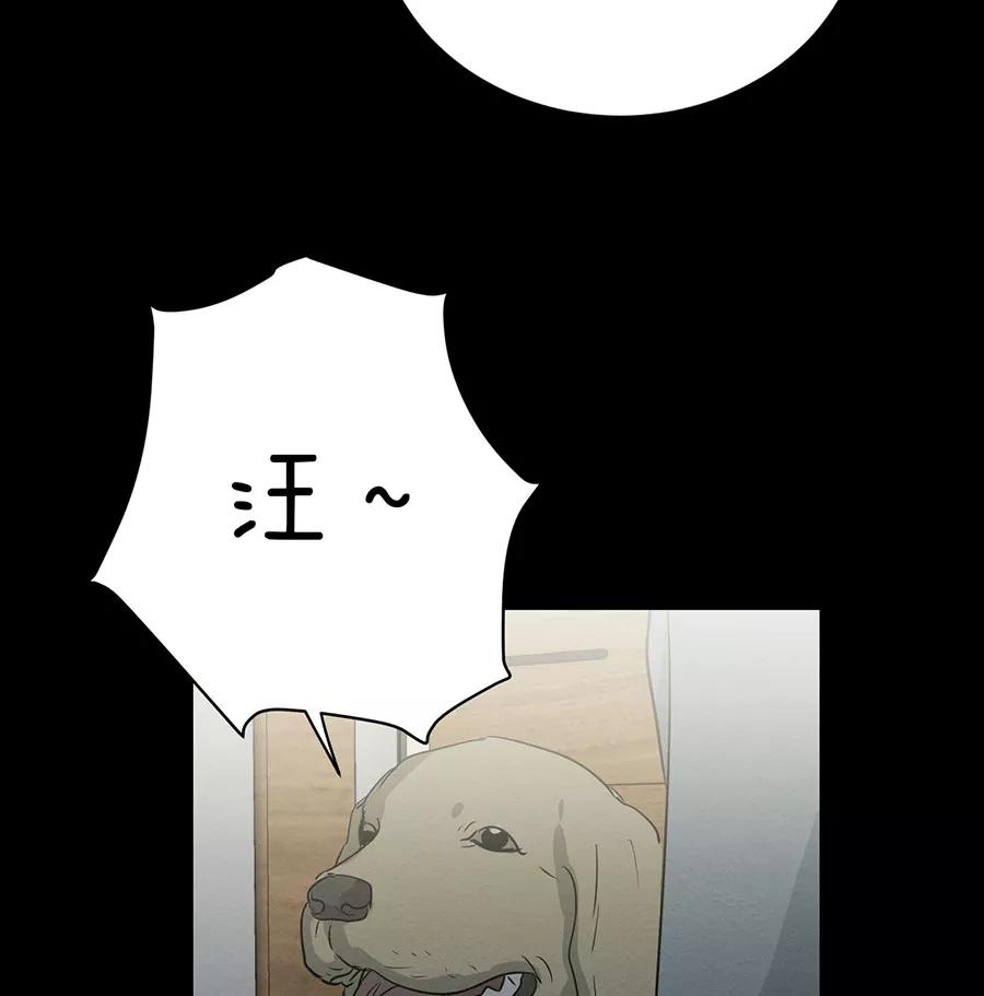 完美被害人 第102话 第65页