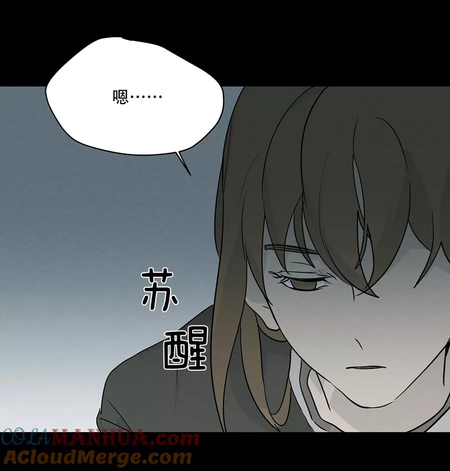 完美被害人 第102话 第13页