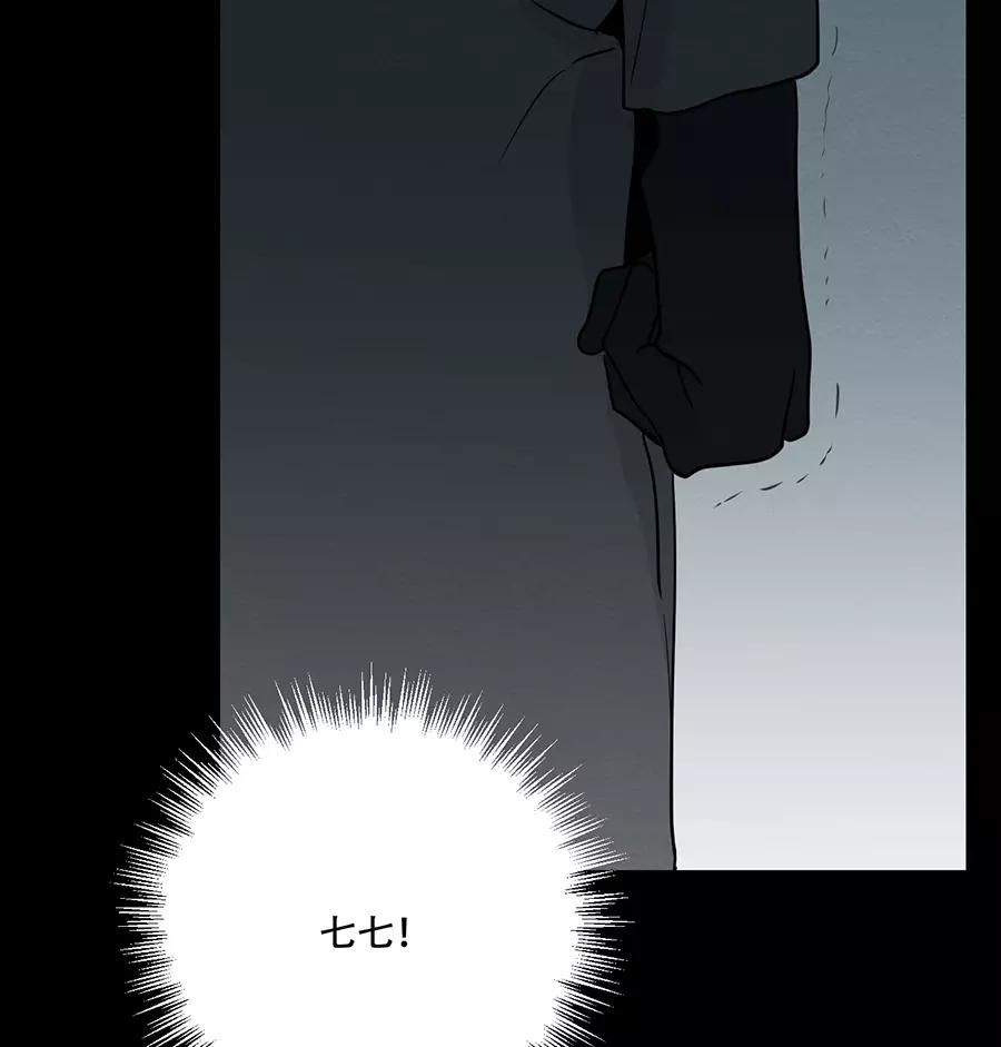 完美被害人 第102话 第9页