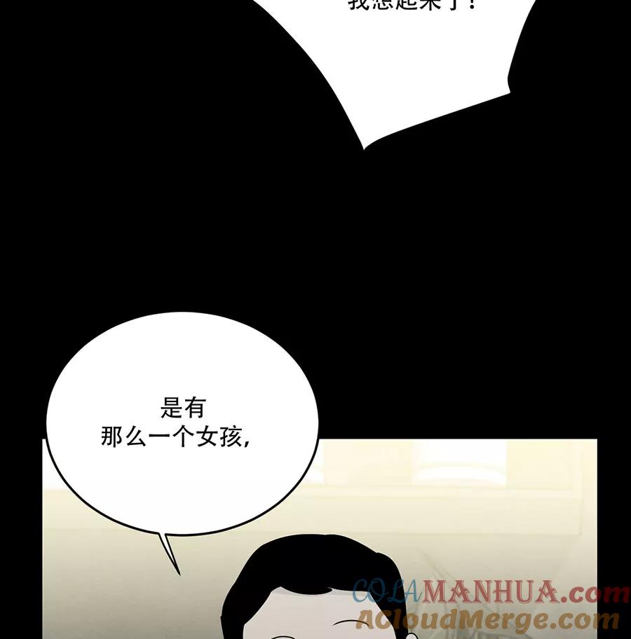 完美被害人 第102话 第58页