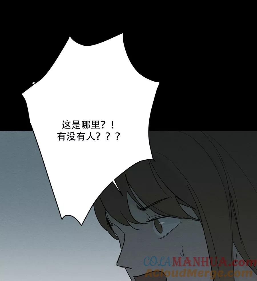 完美被害人 第102话 第16页